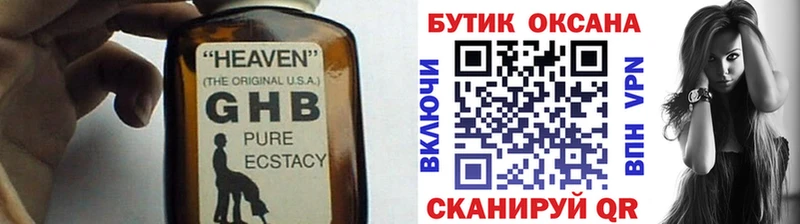 mega ССЫЛКА  Тимашёвск  БУТИРАТ жидкий экстази 
