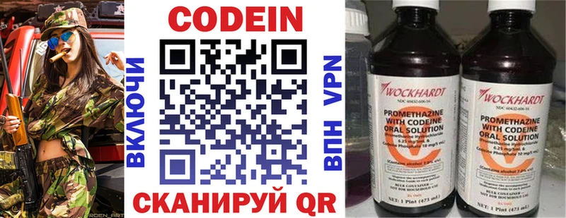 Кодеин Purple Drank  Тимашёвск 