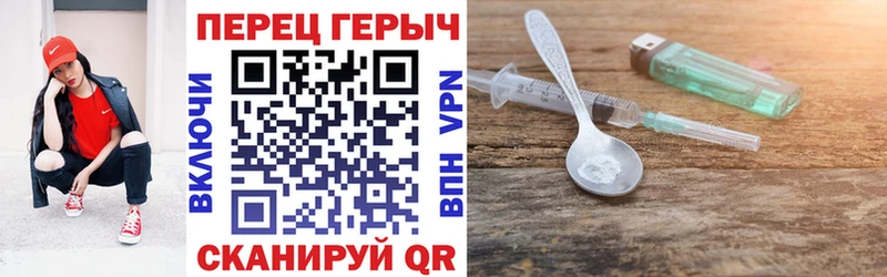 ГЕРОИН белый  Тимашёвск 
